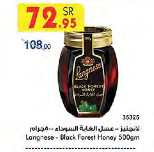  Honey  in Bin Dawood in KSA, Saudi Arabia, Saudi - Jeddah