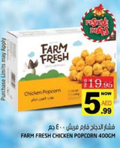 FARM FRESH Chicken Pop Corn  in Hashim Hypermarket in UAE - Sharjah / Ajman