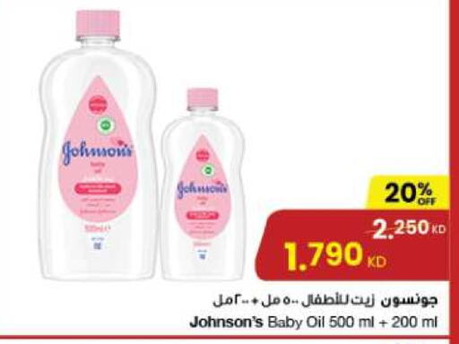 JOHNSONS   in The Sultan Center in Kuwait - Ahmadi Governorate