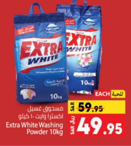 EXTRA WHITE Detergent  in Kabayan Hypermarket in KSA, Saudi Arabia, Saudi - Jeddah