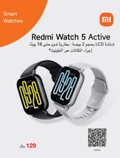 REDMI   in Jarir Bookstore in KSA, Saudi Arabia, Saudi - Khamis Mushait