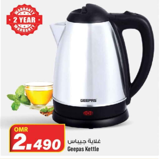 GEEPAS Kettle  in MARK & SAVE in Oman - Muscat