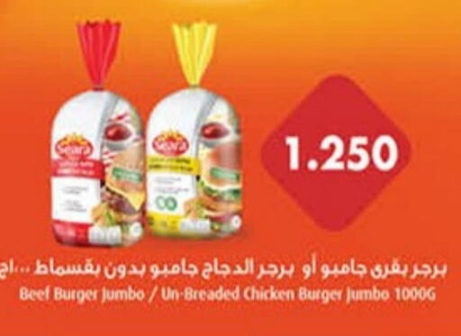  Chicken Burger  in Carrefour in Kuwait - Ahmadi Governorate