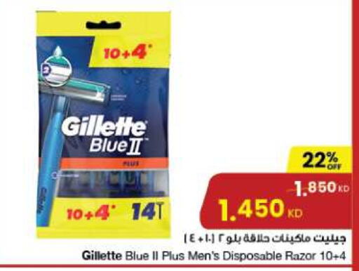 GILLETTE Razor  in The Sultan Center in Kuwait - Ahmadi Governorate