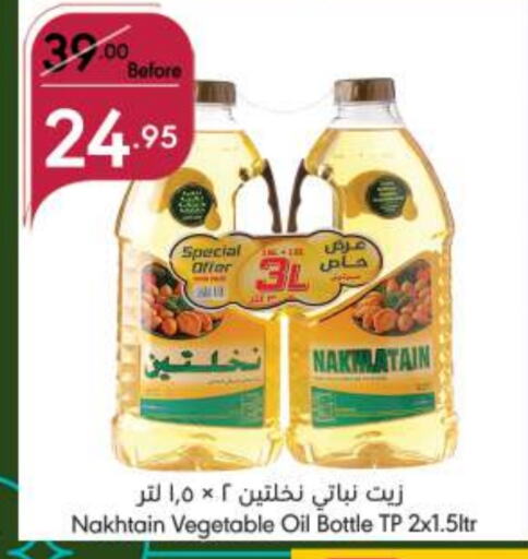 Nakhlatain Vegetable Oil  in Manuel Market in KSA, Saudi Arabia, Saudi - Jeddah