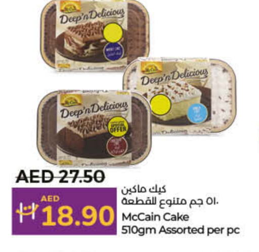    in Lulu Hypermarket in UAE - Ras al Khaimah