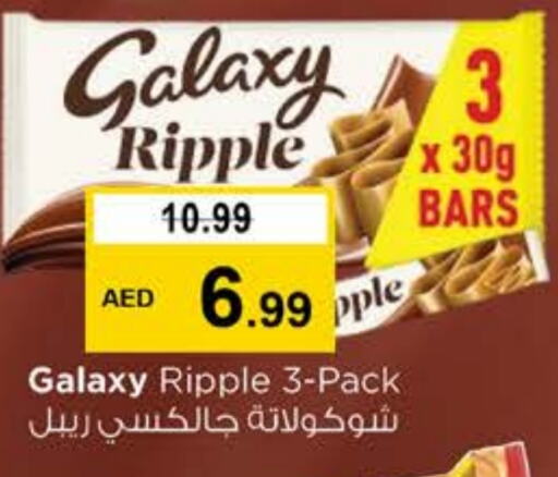 GALAXY   in Nesto Hypermarket in UAE - Ras al Khaimah