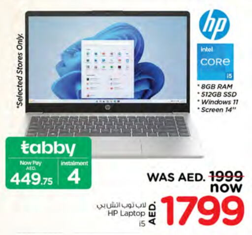 HP Laptop  in Nesto Hypermarket in UAE - Ras al Khaimah