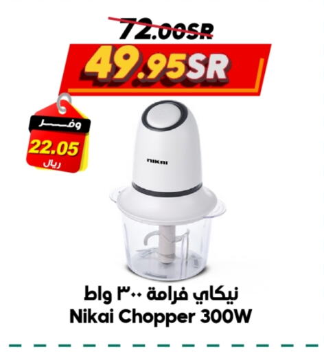 NIKAI Chopper  in Dukan in KSA, Saudi Arabia, Saudi - Jeddah