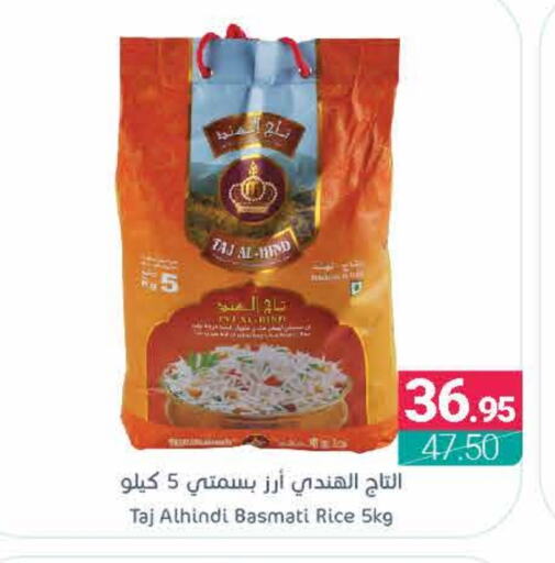  Basmati / Biryani Rice  in Muntazah Markets in KSA, Saudi Arabia, Saudi - Qatif