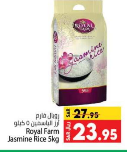  Jasmine Rice  in Kabayan Hypermarket in KSA, Saudi Arabia, Saudi - Jeddah