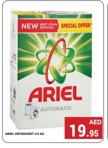 ARIEL Detergent  in Kerala Hypermarket in UAE - Ras al Khaimah