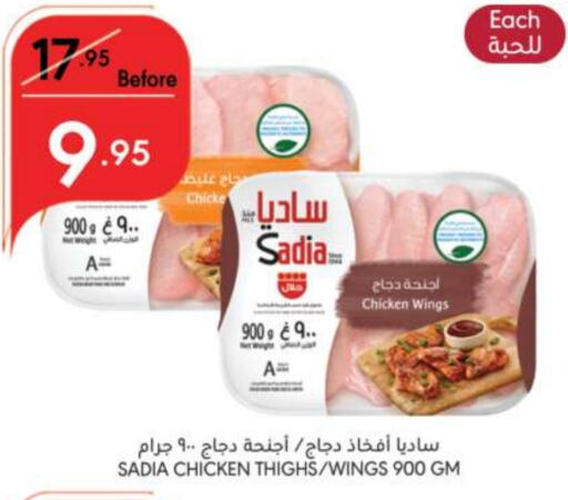 SADIA Chicken Thigh  in Manuel Market in KSA, Saudi Arabia, Saudi - Jeddah