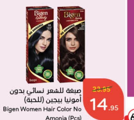  Hair Colour  in Hyper Panda in KSA, Saudi Arabia, Saudi - Al Majmaah