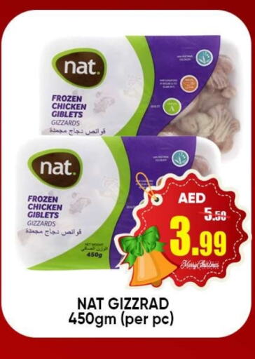 NAT Chicken Gizzard  in Leptis Hypermarket  in UAE - Ras al Khaimah