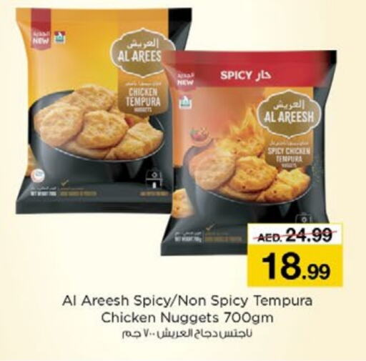  Chicken Nuggets  in Nesto Hypermarket in UAE - Fujairah