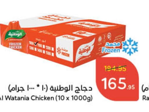  Frozen Whole Chicken  in Hyper Panda in KSA, Saudi Arabia, Saudi - Dammam