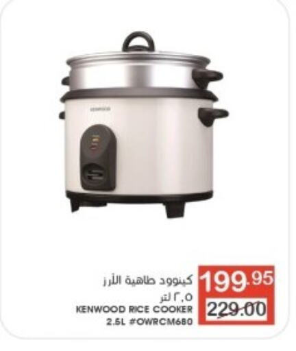 KENWOOD Rice Cooker  in Mazaya in KSA, Saudi Arabia, Saudi - Qatif