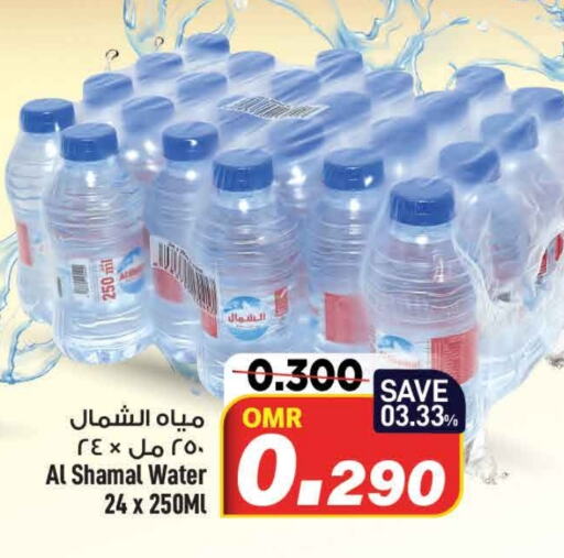 AL SHAMAL   in MARK & SAVE in Oman - Muscat