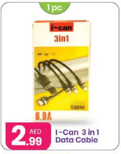  Cables  in Al Nahda Gifts Center in UAE - Sharjah / Ajman