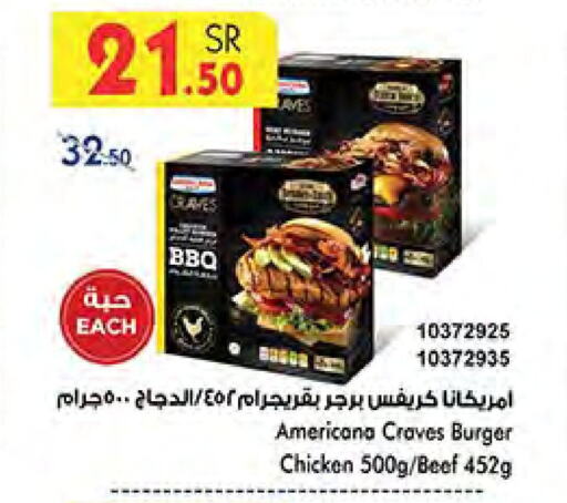 AMERICANA Chicken Burger  in Bin Dawood in KSA, Saudi Arabia, Saudi - Mecca