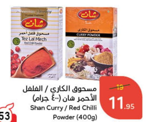 SHAN Spices  in Hyper Panda in KSA, Saudi Arabia, Saudi - Al Majmaah