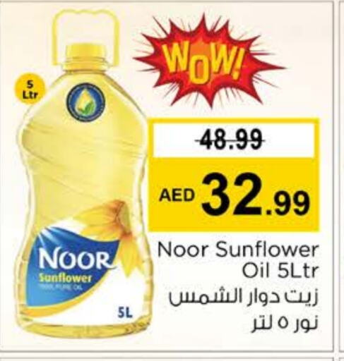 NOOR Sunflower Oil  in Nesto Hypermarket in UAE - Dubai