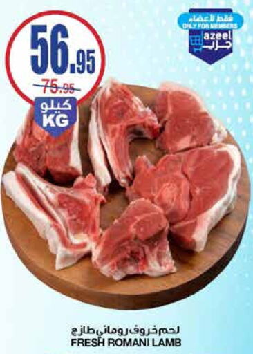  Mutton / Lamb  in Al Sadhan Stores in KSA, Saudi Arabia, Saudi - Riyadh