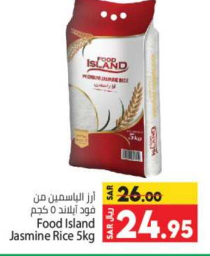  Jasmine Rice  in Kabayan Hypermarket in KSA, Saudi Arabia, Saudi - Jeddah