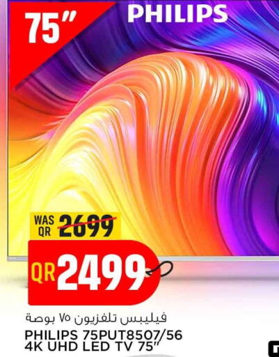 LENOVO Smart TV  in Safari Hypermarket in Qatar - Doha