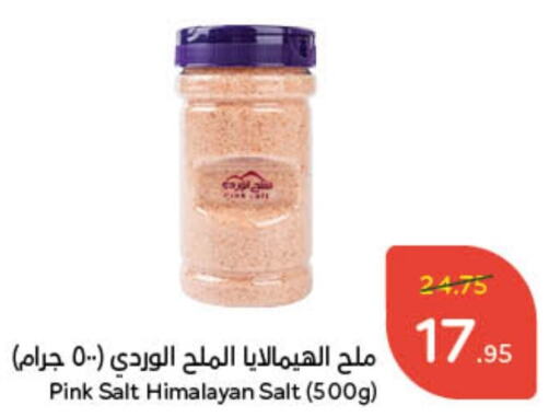  Salt  in Hyper Panda in KSA, Saudi Arabia, Saudi - Al Khobar