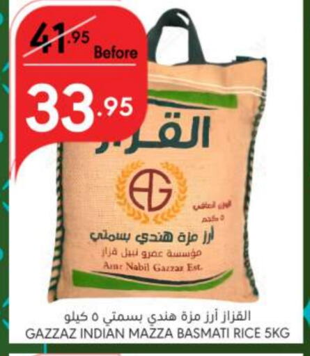  Sella / Mazza Rice  in Manuel Market in KSA, Saudi Arabia, Saudi - Riyadh