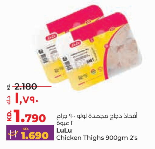  Chicken Thigh  in Lulu Hypermarket  in Kuwait - Ahmadi Governorate