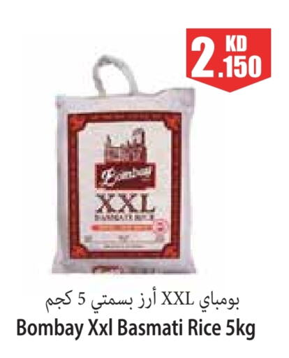  Basmati / Biryani Rice  in Locost Supermarket in Kuwait - Kuwait City