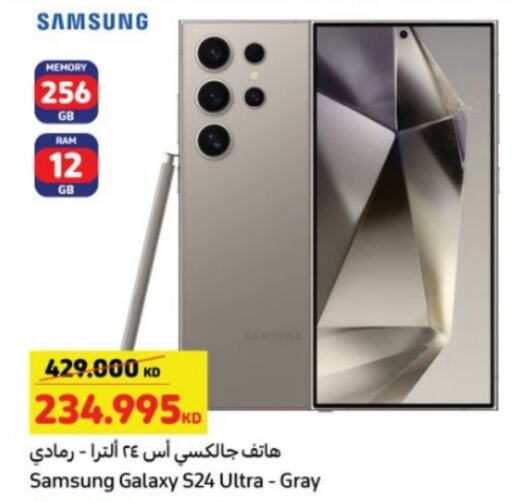 SAMSUNG S24  in Carrefour in Kuwait - Kuwait City