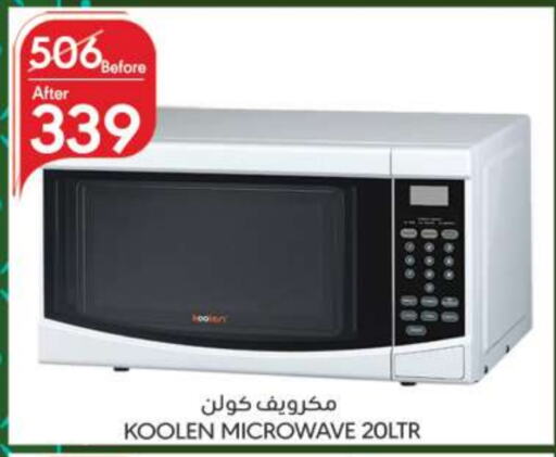 KOOLEN Microwave Oven  in Manuel Market in KSA, Saudi Arabia, Saudi - Jeddah