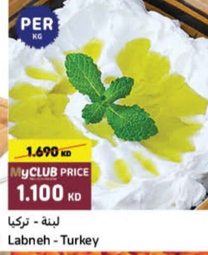  Labneh  in Carrefour in Kuwait - Ahmadi Governorate