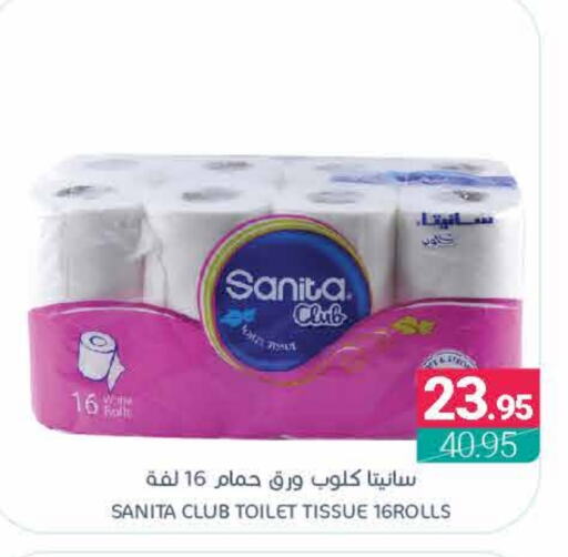 SANITA   in Muntazah Markets in KSA, Saudi Arabia, Saudi - Qatif