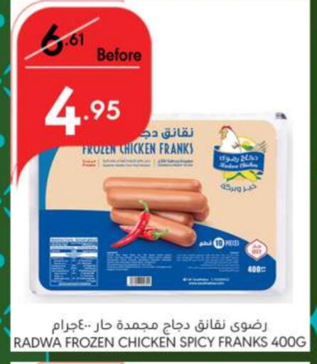  Chicken Franks  in Manuel Market in KSA, Saudi Arabia, Saudi - Riyadh