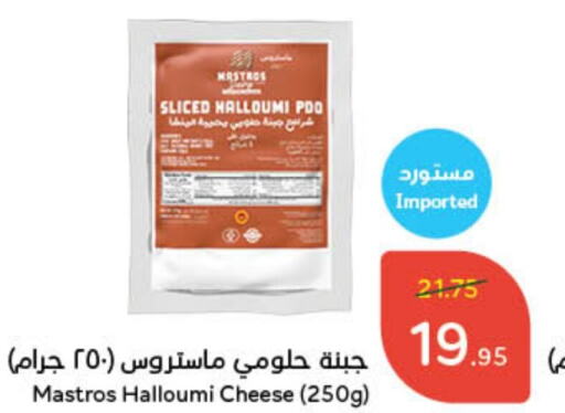 Halloumi