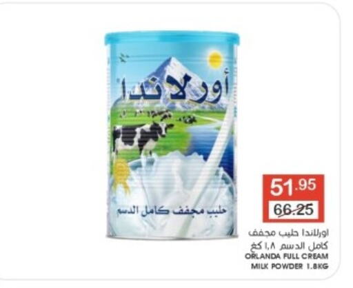  Milk Powder  in Mazaya in KSA, Saudi Arabia, Saudi - Dammam