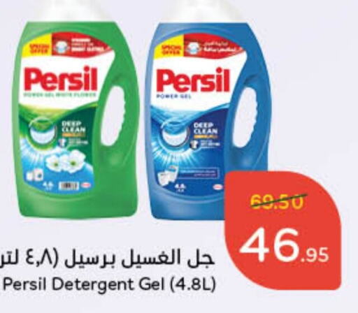 PERSIL Detergent  in Hyper Panda in KSA, Saudi Arabia, Saudi - Riyadh