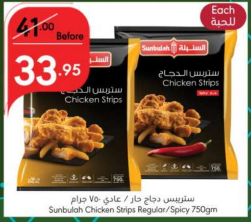  Chicken Strips  in Manuel Market in KSA, Saudi Arabia, Saudi - Riyadh