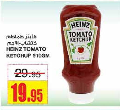 HEINZ Tomato Ketchup  in SPAR  in KSA, Saudi Arabia, Saudi - Riyadh