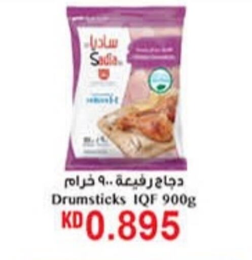 SADIA Chicken Drumsticks  in Carrefour in Kuwait - Ahmadi Governorate