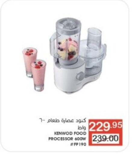  Food Processor  in Mazaya in KSA, Saudi Arabia, Saudi - Qatif