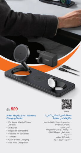 Anker Earphone  in Jarir Bookstore in KSA, Saudi Arabia, Saudi - Buraidah