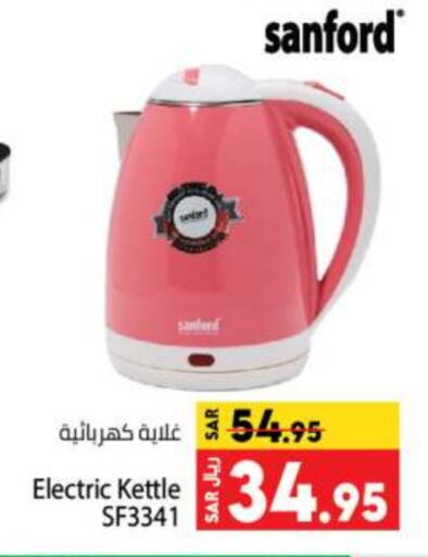 SANFORD Kettle  in Kabayan Hypermarket in KSA, Saudi Arabia, Saudi - Jeddah