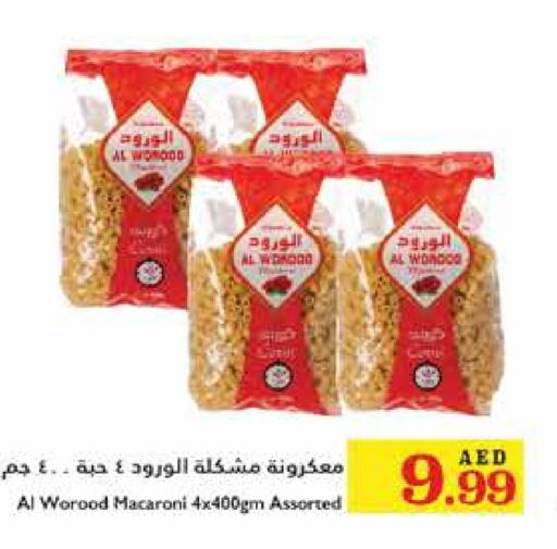  Macaroni  in Trolleys Supermarket in UAE - Dubai