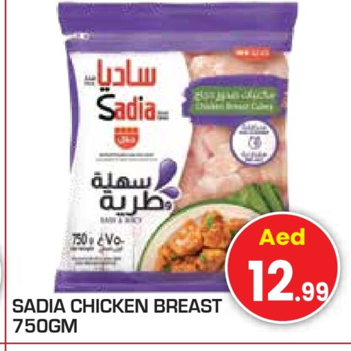 SADIA Chicken Breast  in Baniyas Spike  in UAE - Ras al Khaimah